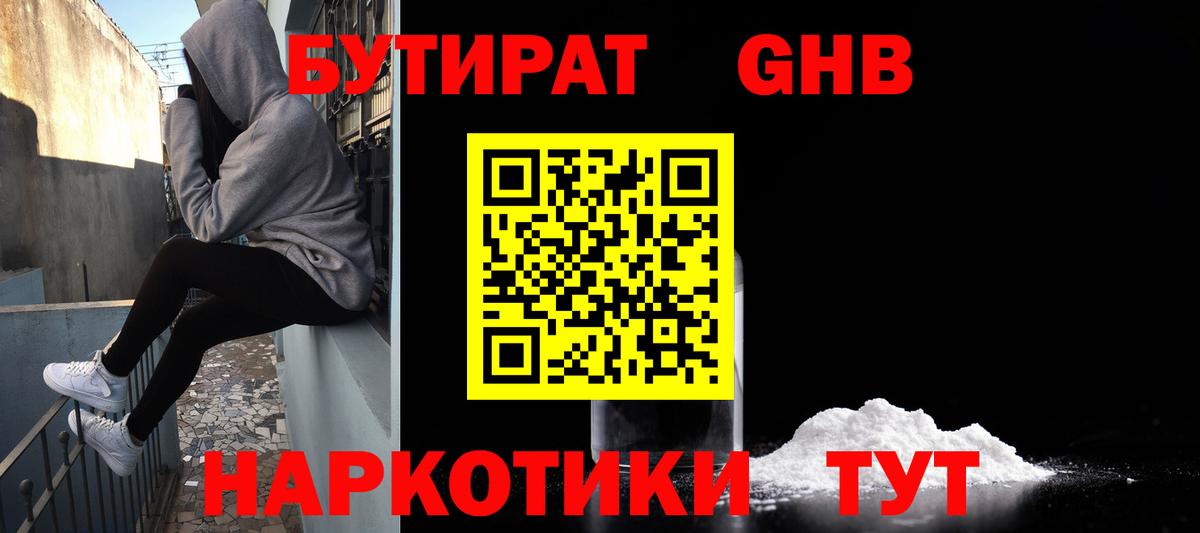 Бутират оксана Сухой Лог