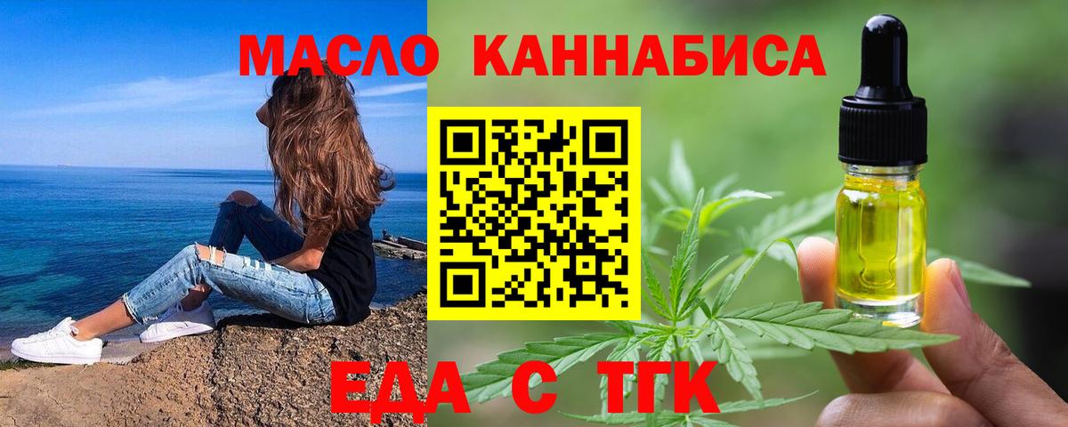 Cannafood конопля  Вход с VPN  Сухой Лог 