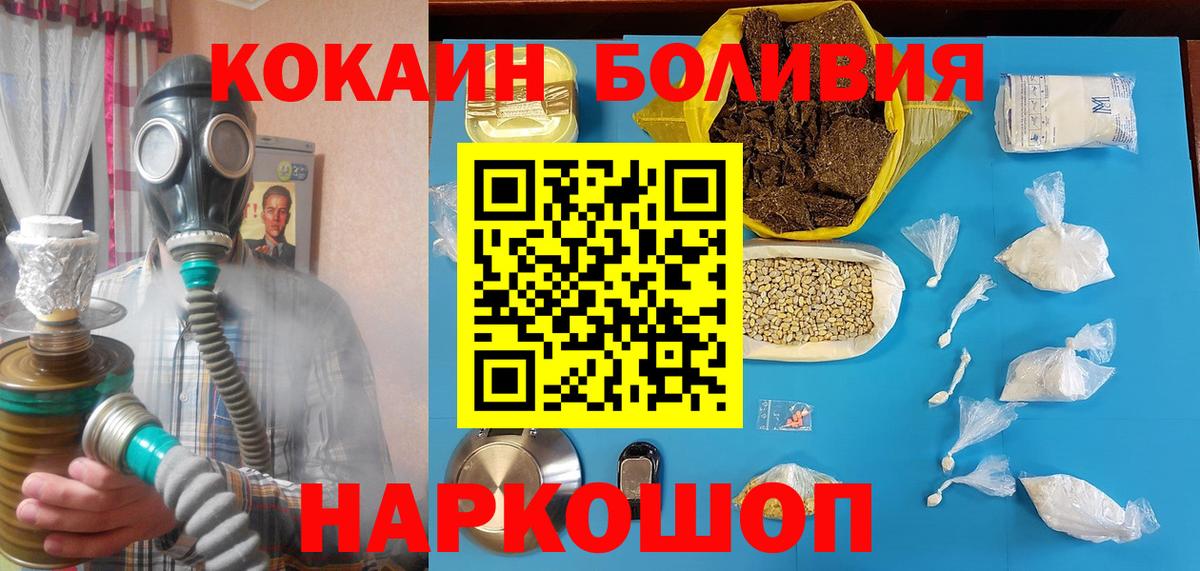 Сухой Лог  Cocaine Колумбийский  COCAIN FishScale  Вход с VPN 