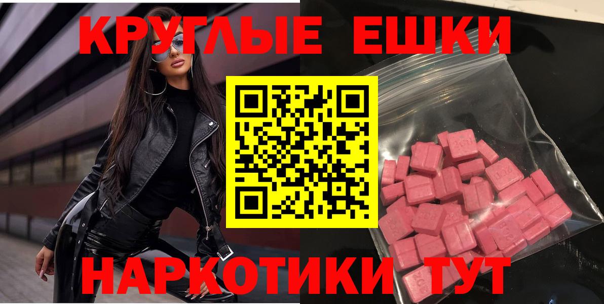 ЭКСТАЗИ диски  blacksprut как войти  Экстази  Ecstasy 280мг  Сухой Лог  Вход с VPN 