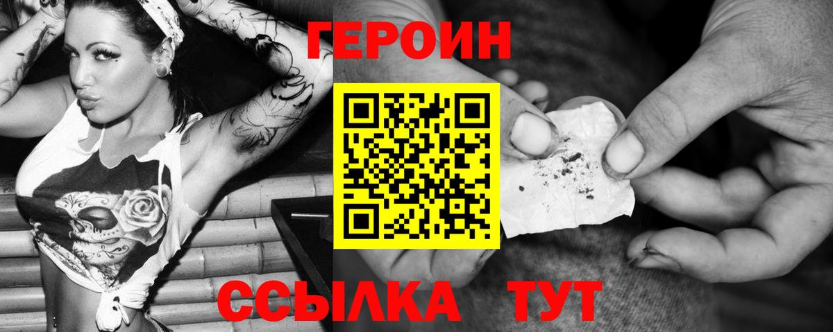 ГЕРОИН  Героин афганец  Вход с VPN  Сухой Лог 