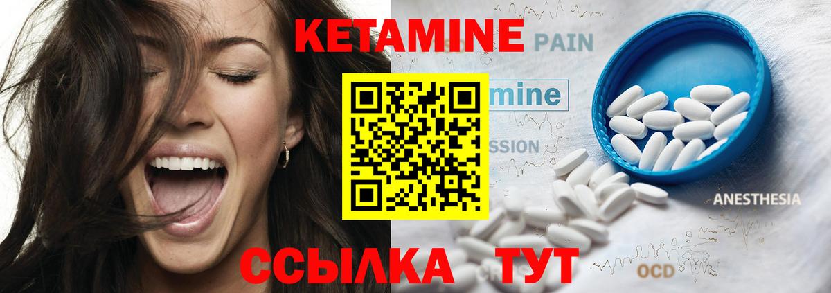 КЕТАМИН ketamine Сухой Лог