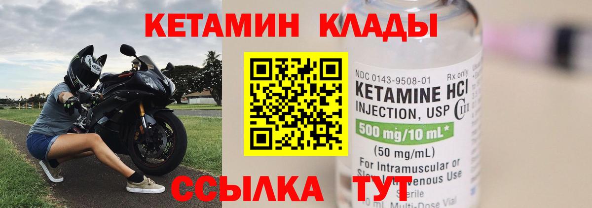 КЕТАМИН VHQ  Вход с VPN  Сухой Лог 