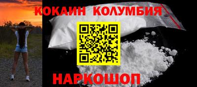 кокаин премиум Обнинск