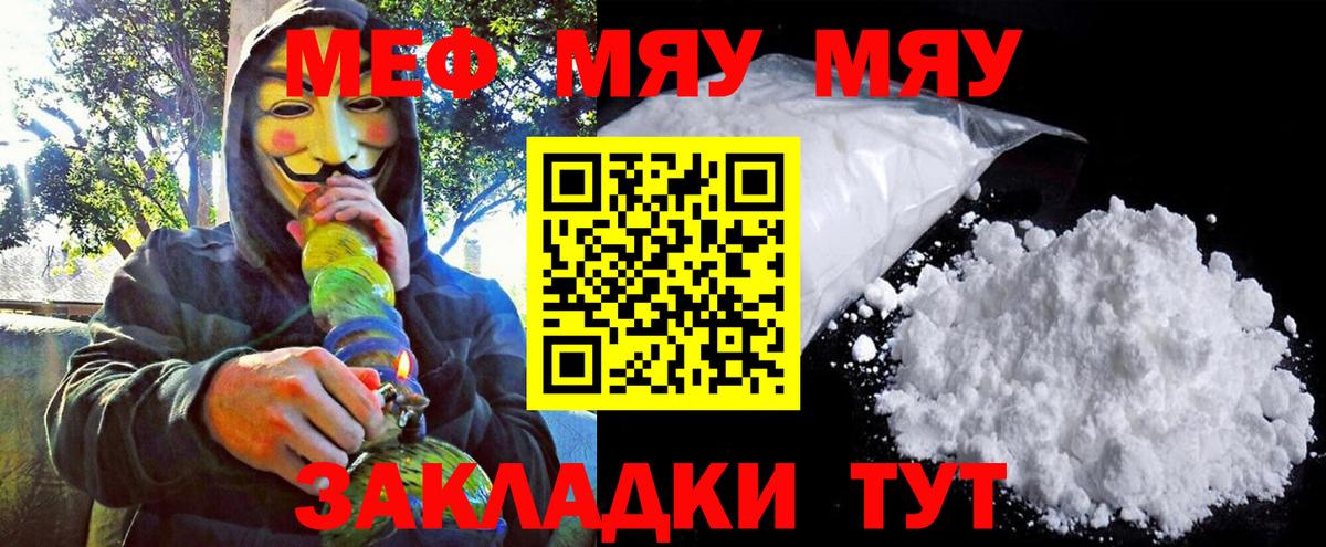 Меф мука Сухой Лог