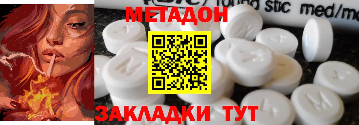 Метадон кристалл  Вход с VPN  Сухой Лог  мега рабочий сайт  МЕТАДОН белоснежный 